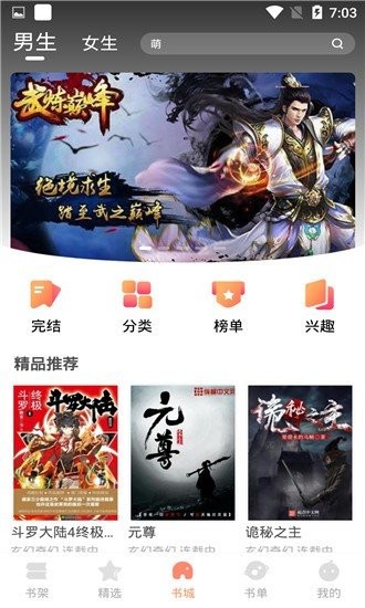默默小说图1