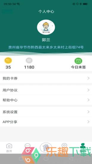 黔彩云零售app下载安装最新版图2