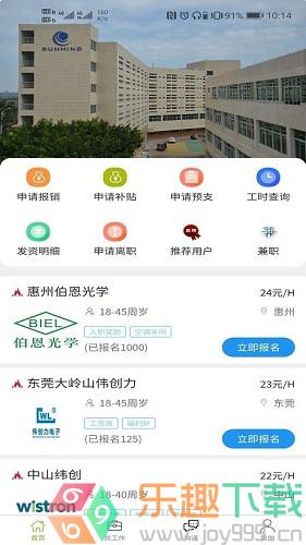 86速聘图2