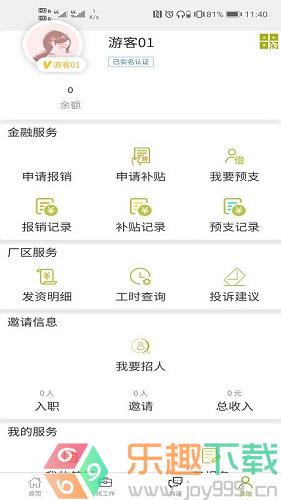 86速聘图1