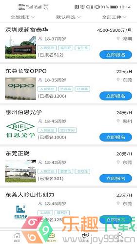 86速聘图3