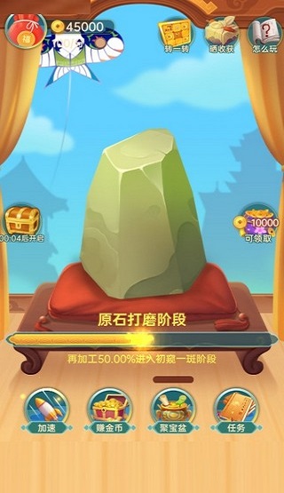 翡翠大亨图2