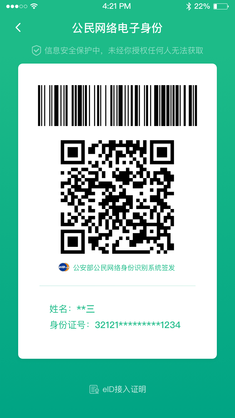 通付盾图3