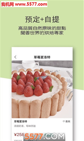 东哥烘焙图1