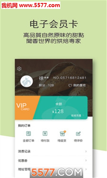 东哥烘焙图2