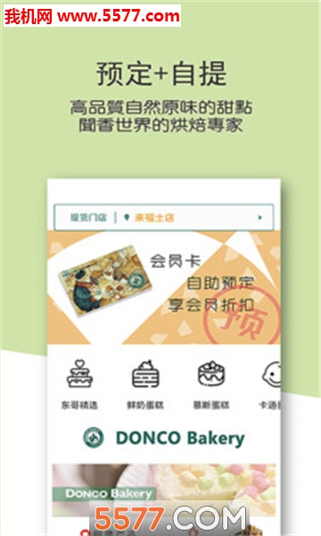 东哥烘焙图3