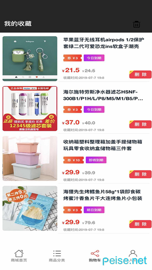 叮当省钱图3