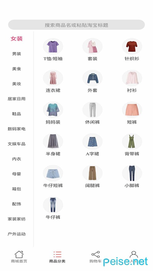 叮当省钱图1