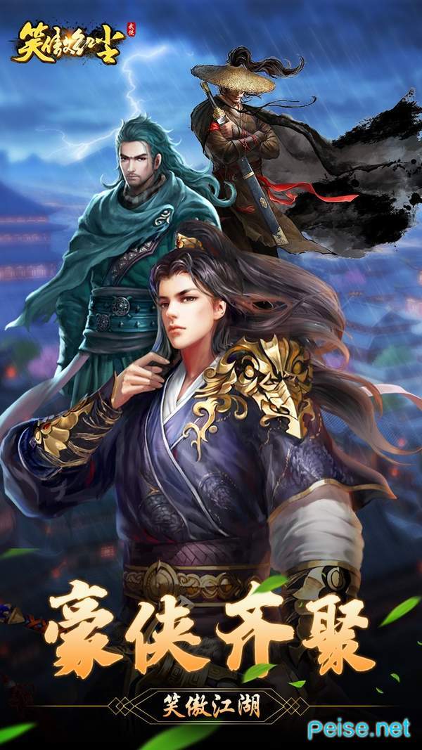 笑傲红尘手游图2