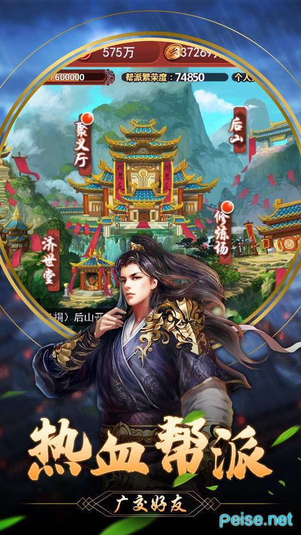 笑傲红尘手游图3