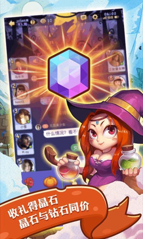 饭局狼人图1