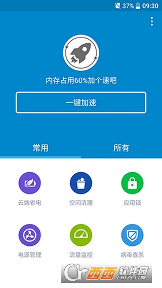 htc安全助手app