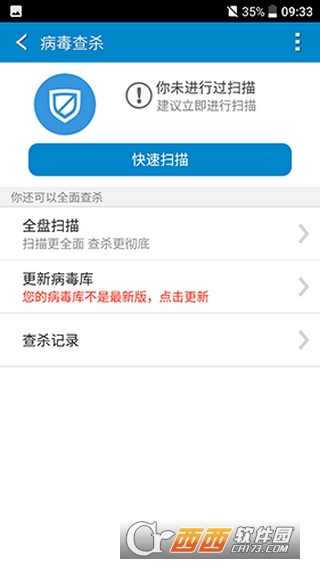 htc安全助手app图3