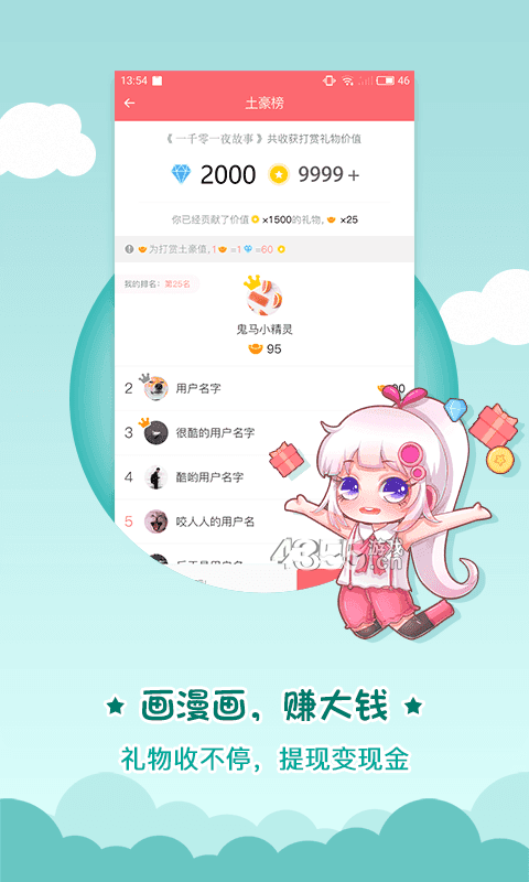 触漫破解版图1