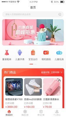 起因（母婴商城）