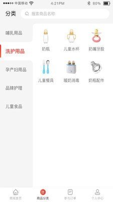 起因（母婴商城）图2
