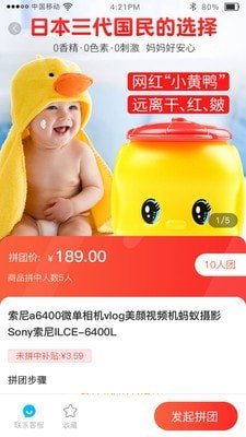 起因（母婴商城）图3