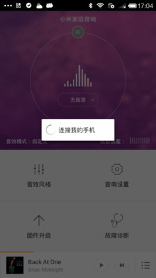 小米低音炮图3