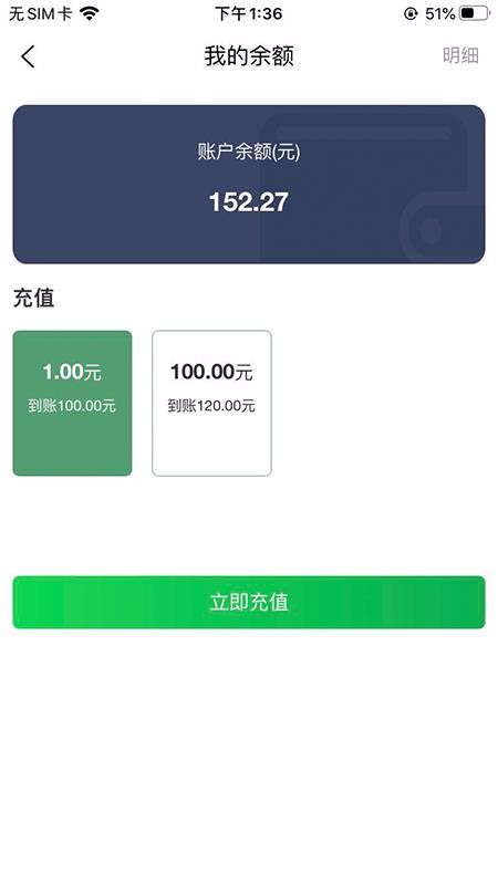 启东优菜网官方版图3