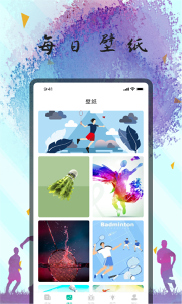 美美羽毛球壁纸官方版图3
