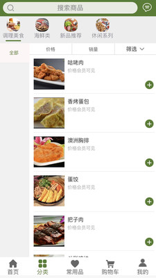 鸿鹏食品图3