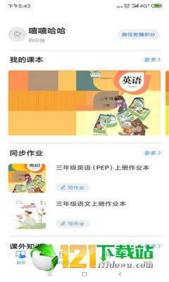 小丁同学