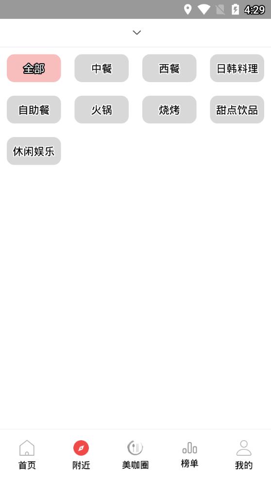 美食加图3