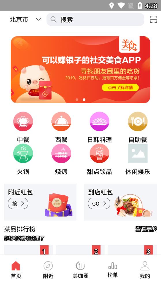 美食加图4