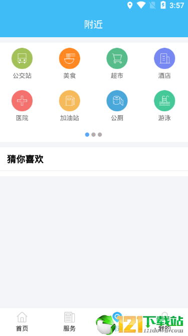 智慧沧州图4
