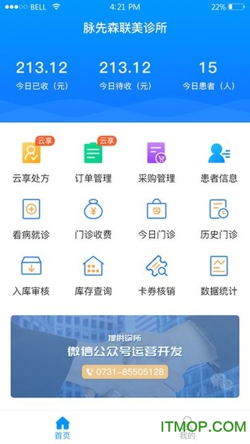 思众云