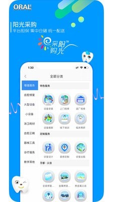 牙城图2