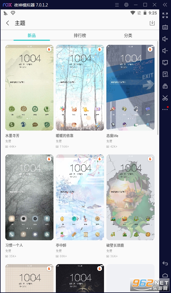 DK主题商店APP图2