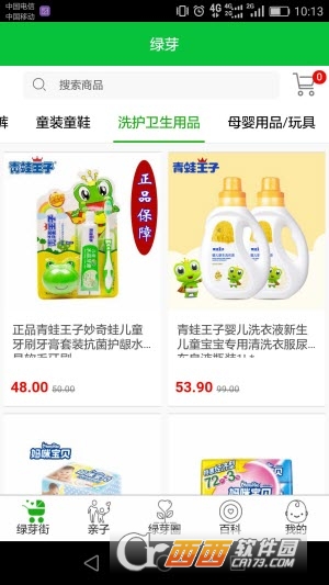 绿芽母婴
