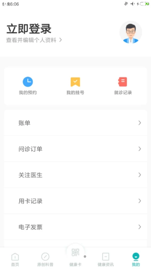 吉大一院智慧医院图4