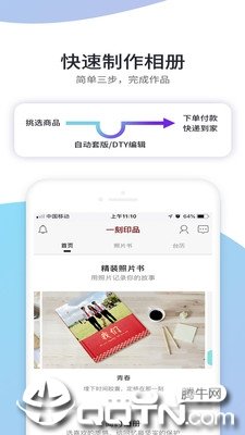 一刻印品图3