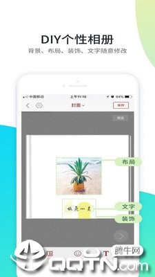 一刻印品图5