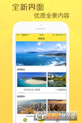 转转鸟app官方版