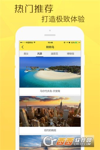 转转鸟app官方版图3
