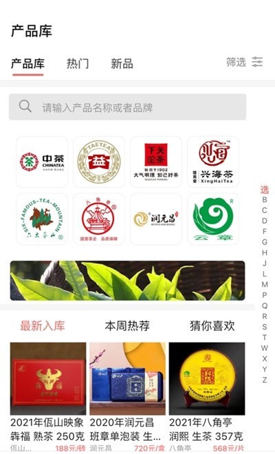 茶友网图2