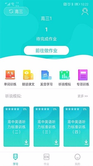 优题网免激活版图1