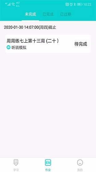 优题网免激活版图2