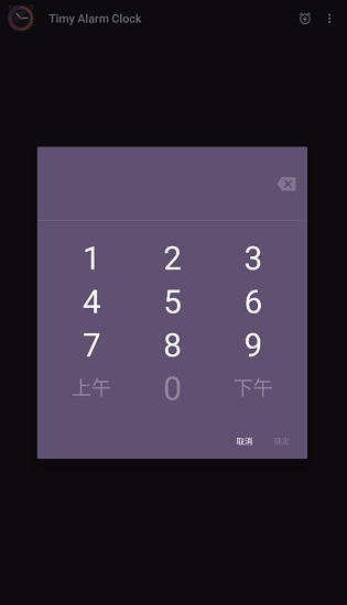 timy alarm clock提米闹钟高级解锁汉化版