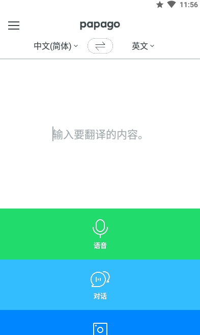 aI翻译
