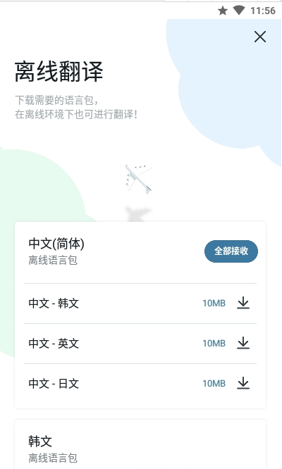 aI翻译图2