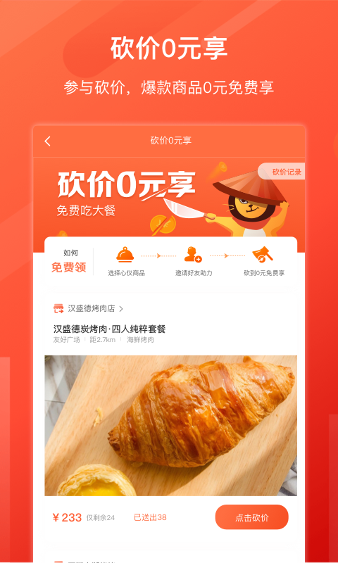 益划同城精选图2