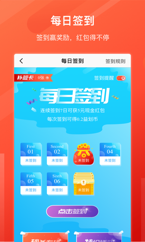 益划同城精选图3