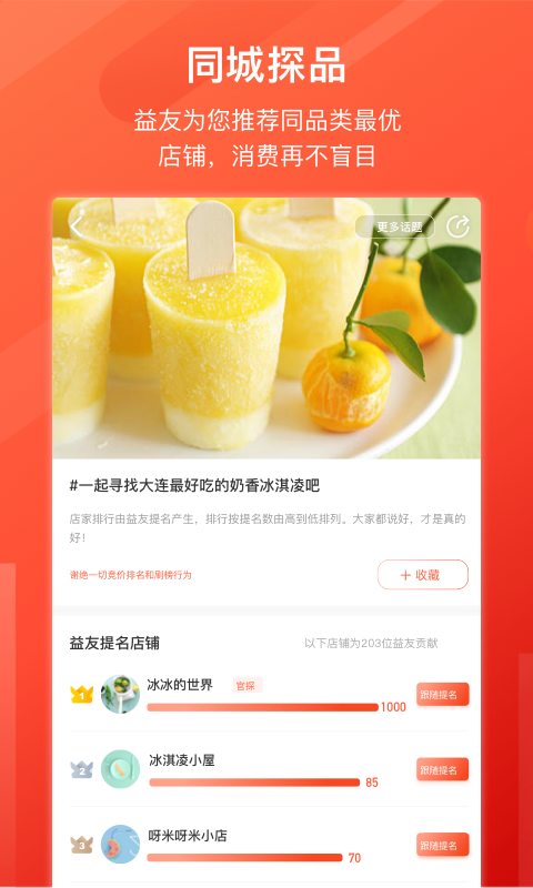 益划同城精选图5