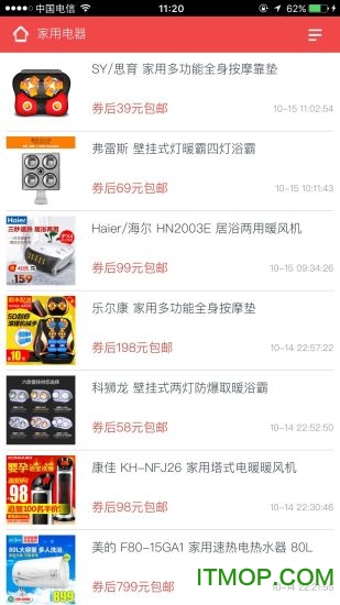 好货网图3