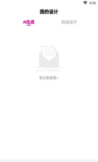 商标设计免费版