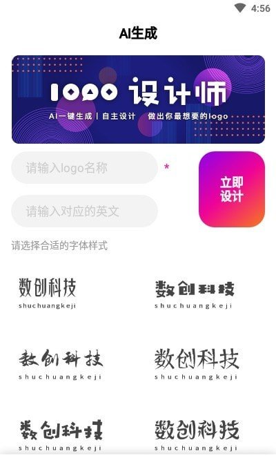 商标设计免费版图3